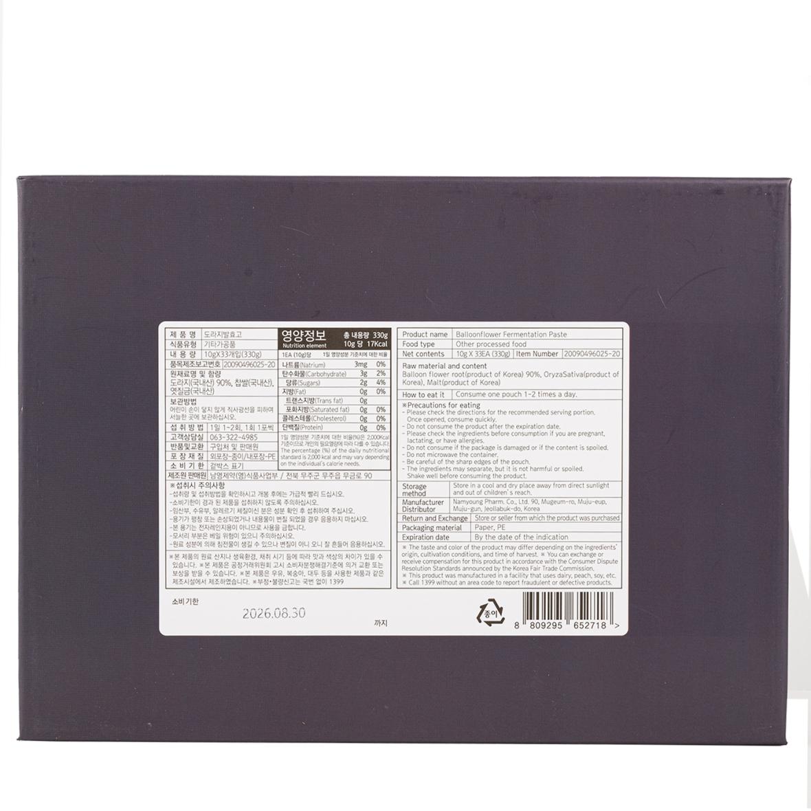 Fermented Balloon Flower Root Paste view 2