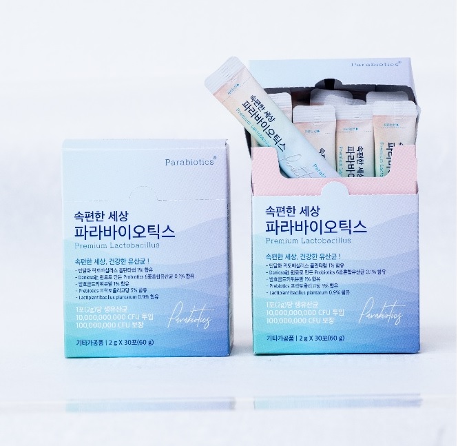 Wellday GutHealth view 2