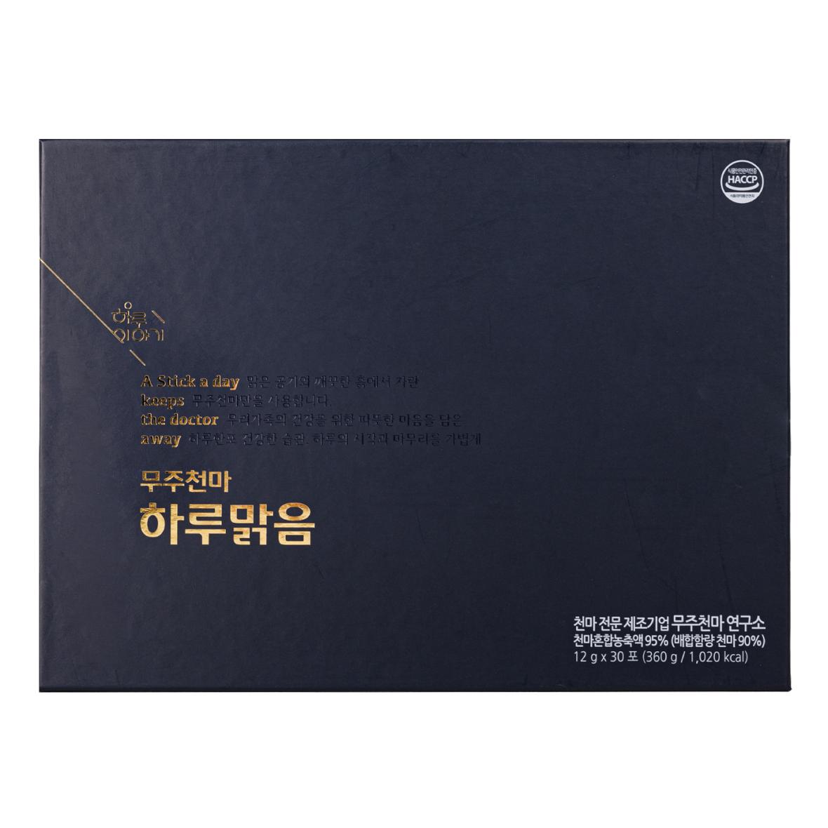 Korea Muju Gastrodia all day Clear view 3