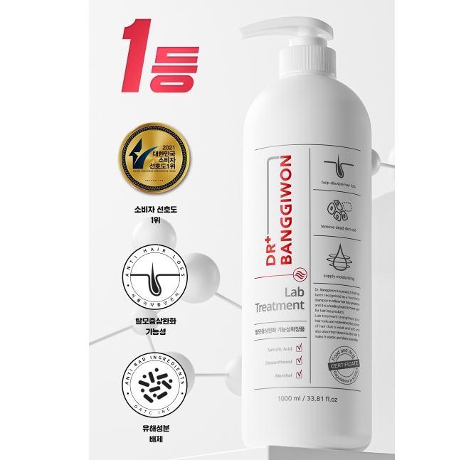 [Dr.BANGGIWON] Lab Treatment view 2