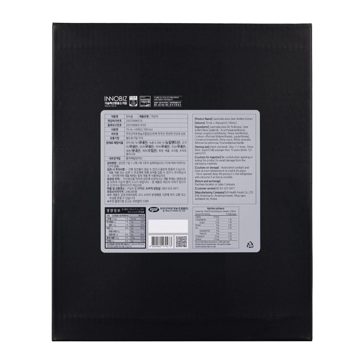 Gastrodia elata Deer Antlers Extract view 3