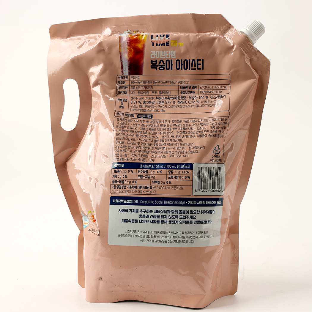 LI.V.E Time Peach Iced Tea view 2