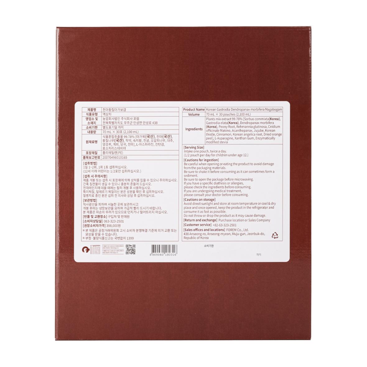 Korean Gastrodia Dendropanax Morbifera Magabogam view 2