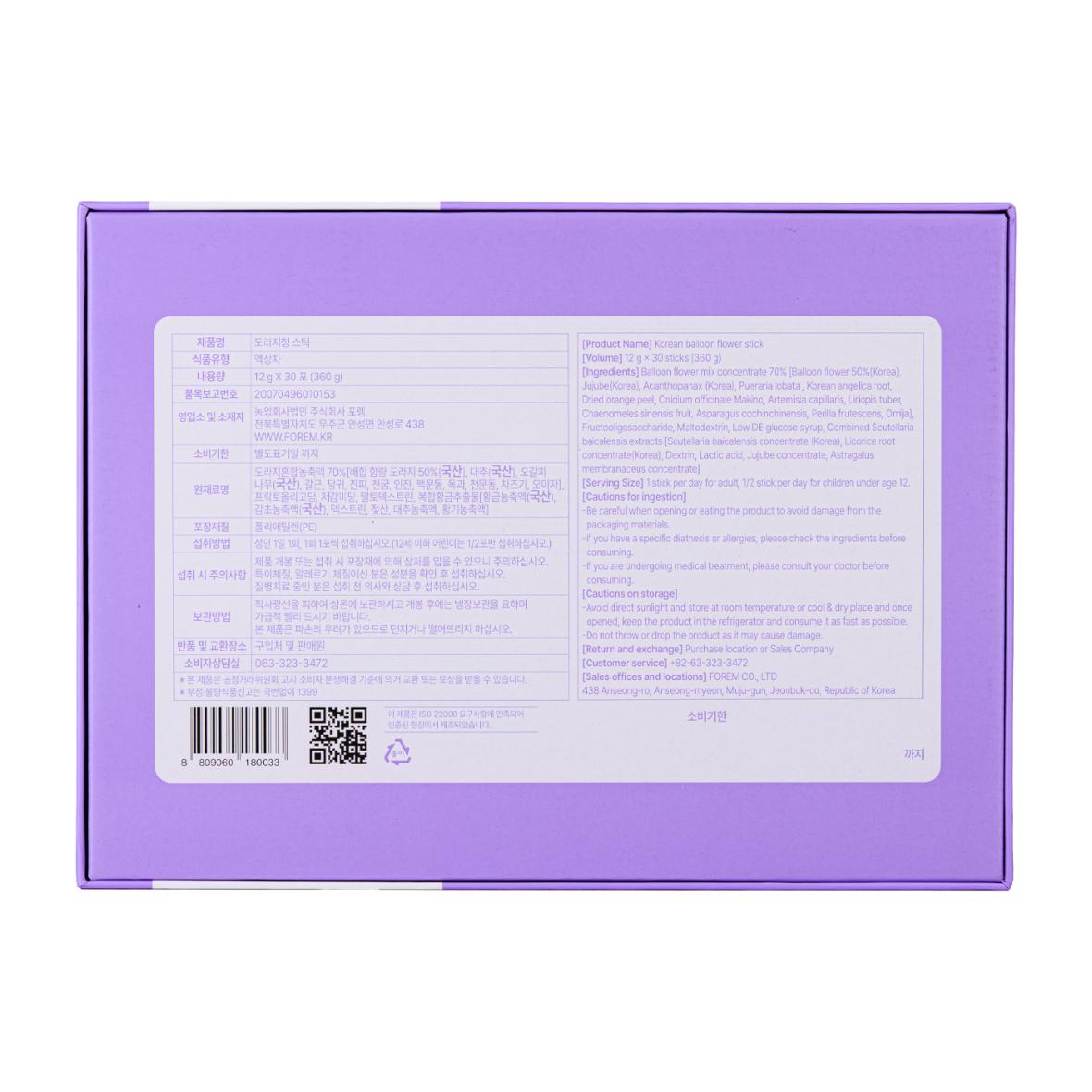 Korean Ballon Flower Stick view 2