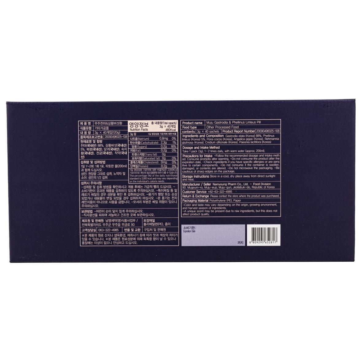 Muju Gastrodia & Phellinus Herbal Ball (Stick Type) view 2