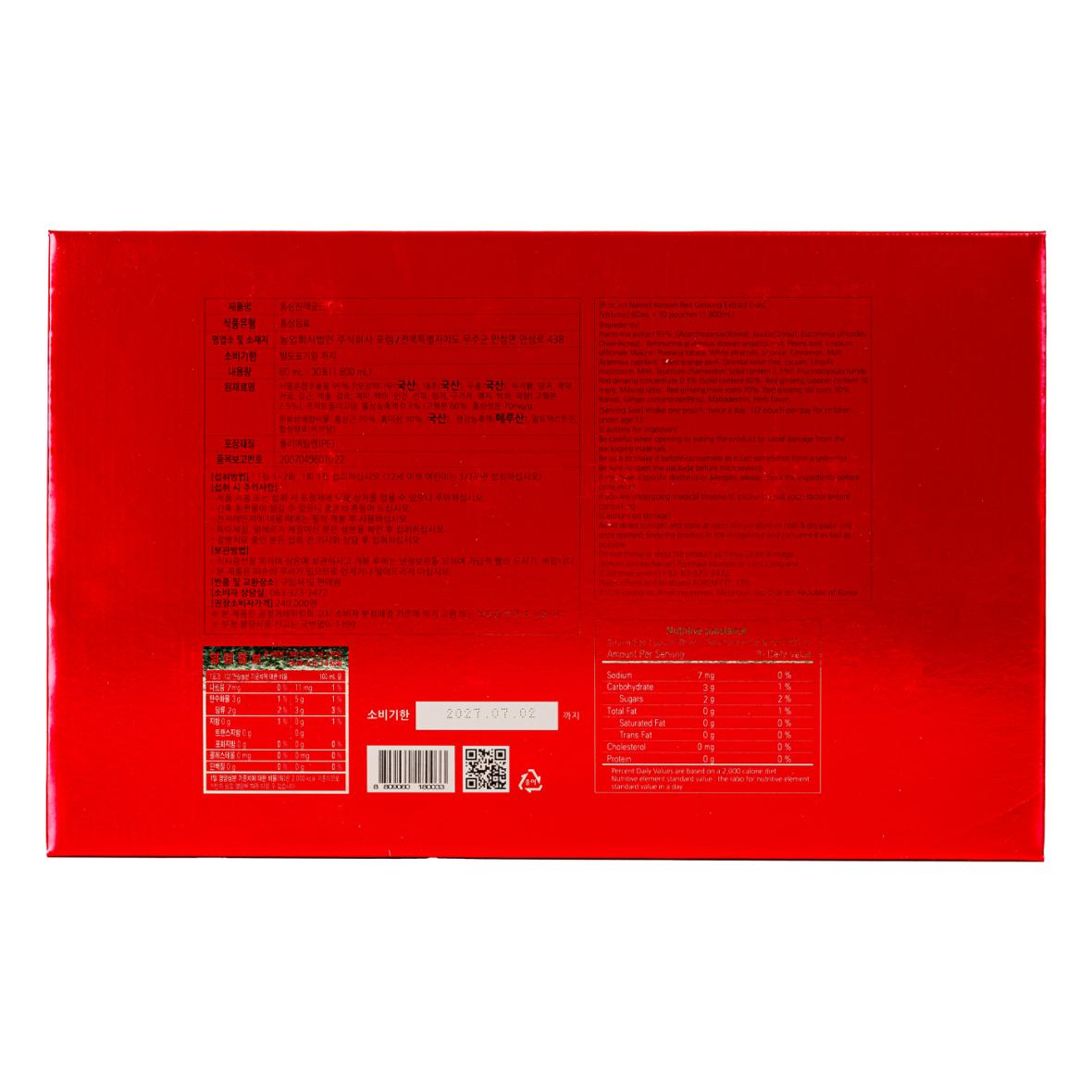 Korean Red Ginseng Extract Gold view 2