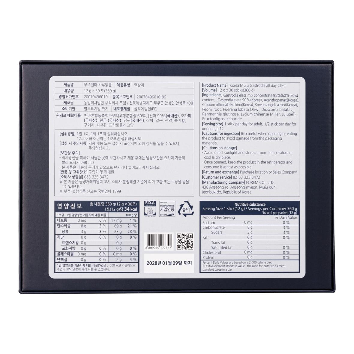 Korea Muju Gastrodia all day Clear view 4