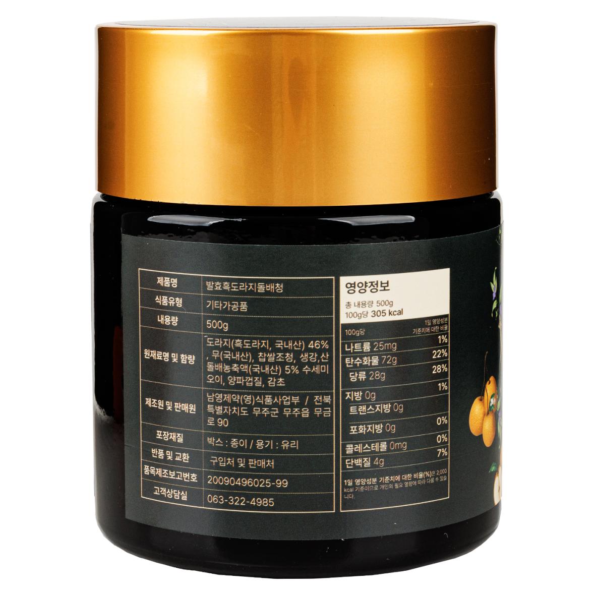 Black Balloon Flower & Wild Pear Syrup view 4