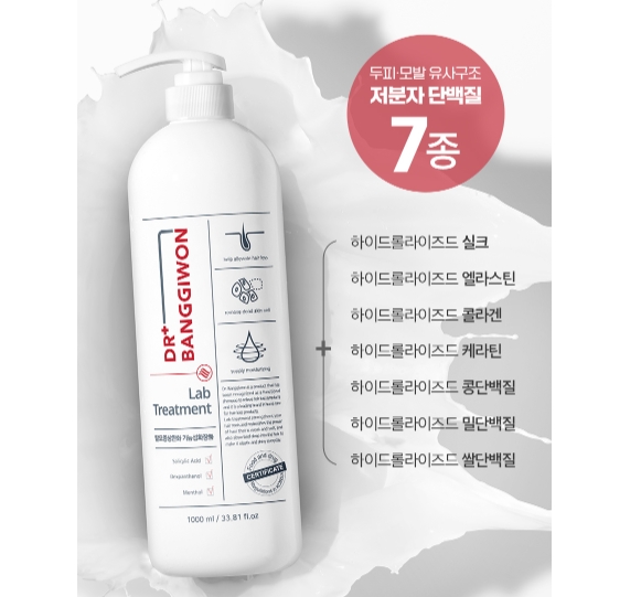 [Dr.BANGGIWON] Lab Treatment view 4