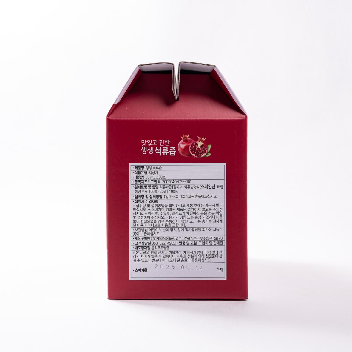 Pomegranate Juice view 3