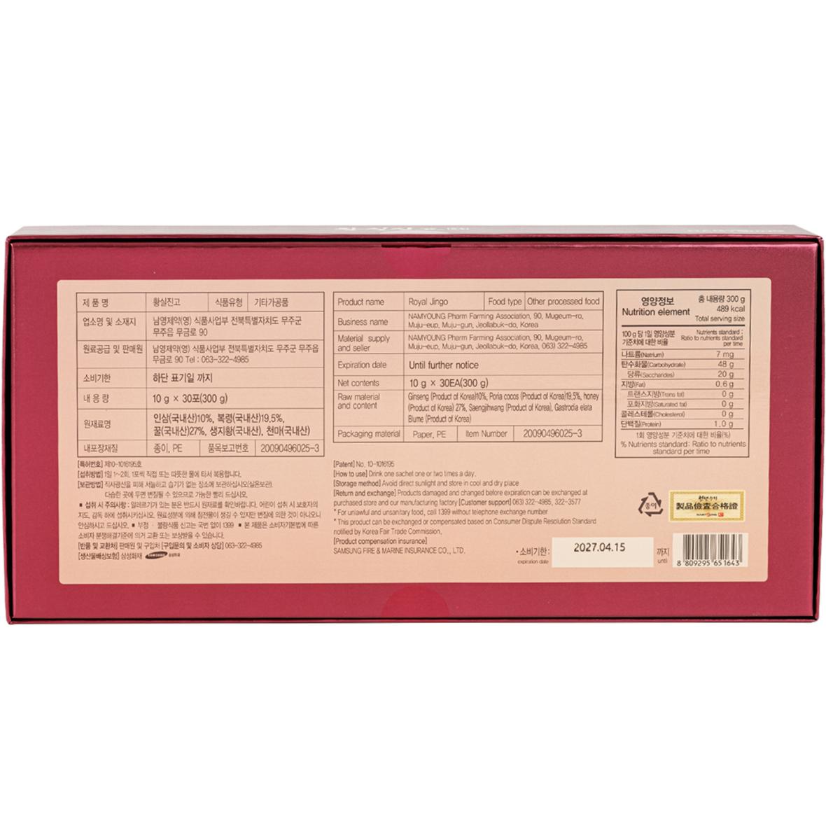 Imperial Jin-go Herbal Paste view 2