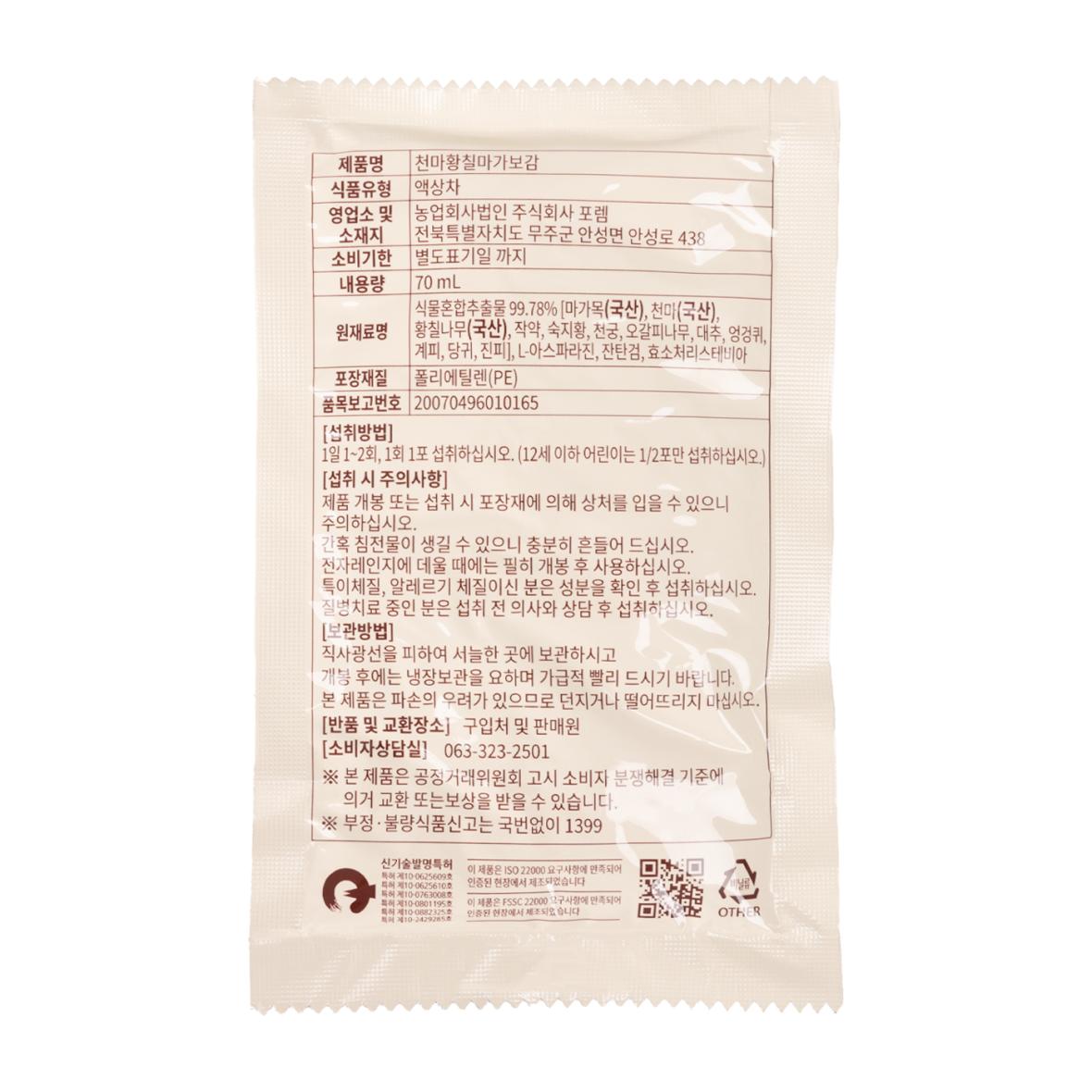 Korean Gastrodia Dendropanax Morbifera Magabogam view 5