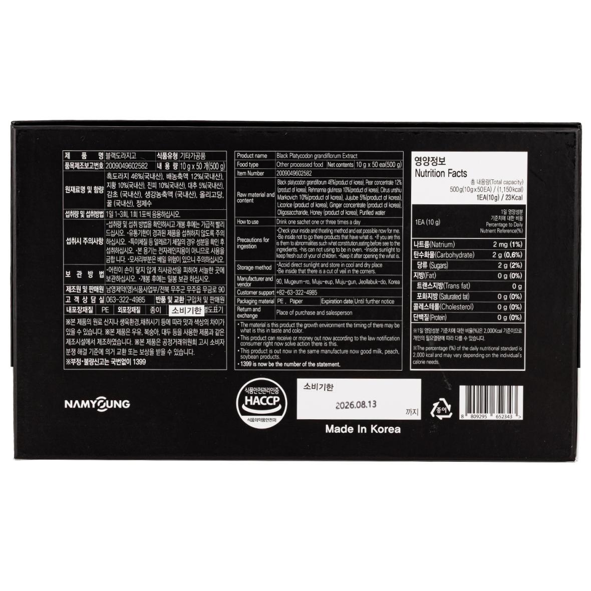 Black Fermented Bellflower Root view 2