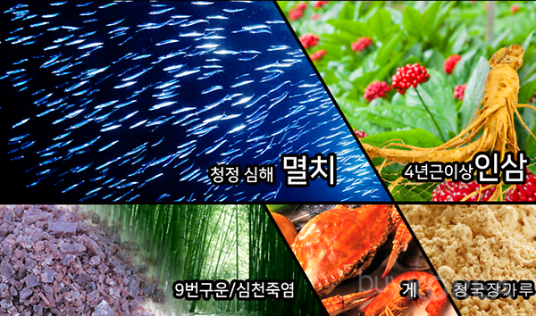 Simcheon Anchovy Bamboo Salt Healthy Food Product Pill Hwan Shape view 4