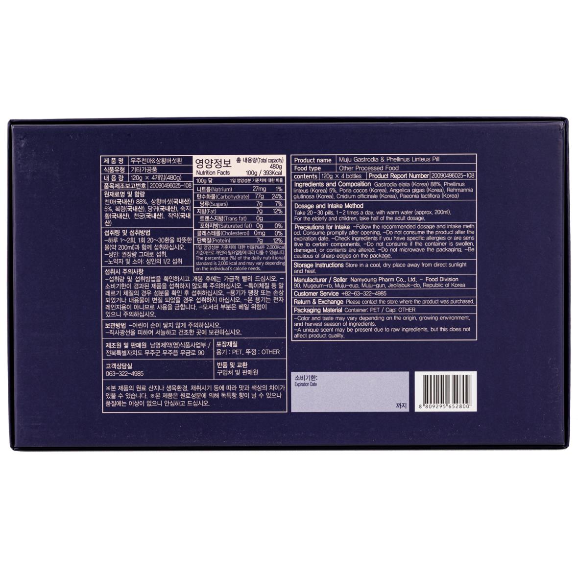 Muju Gastrodia & Phellinus Linteus Pill 120g x 4 view 2